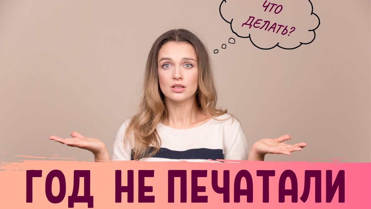 Что делать, если принтер не использовался год